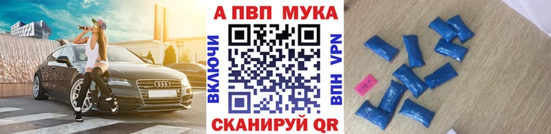 А ПВП Crystall  закладки  Кулебаки 