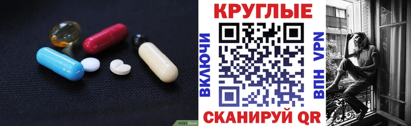 Ecstasy круглые  Кулебаки 