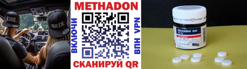 МЕТАДОН кристалл Кулебаки